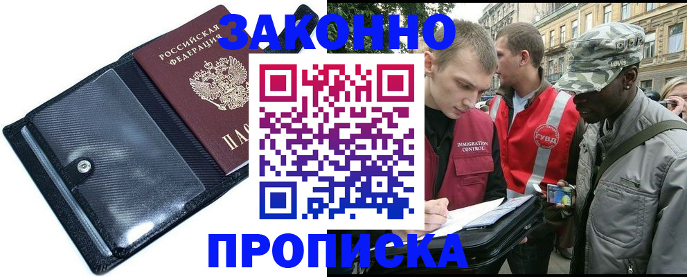 прописка ребенка в Нерехте