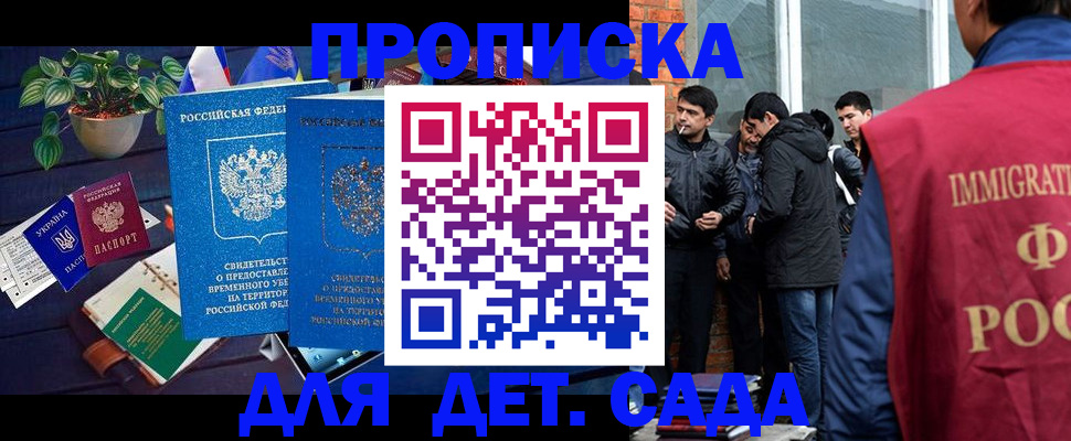 прописка для военкомата в Нерехте