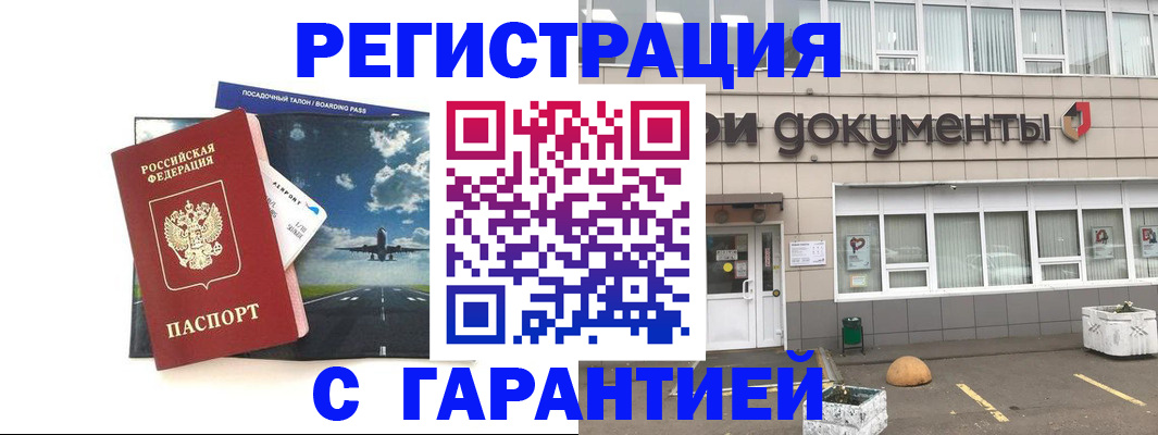 временная регистрация в Нерехте