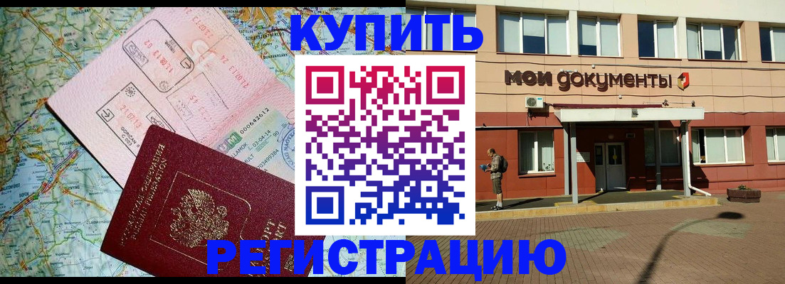 прописка для военкомата в Нерехте