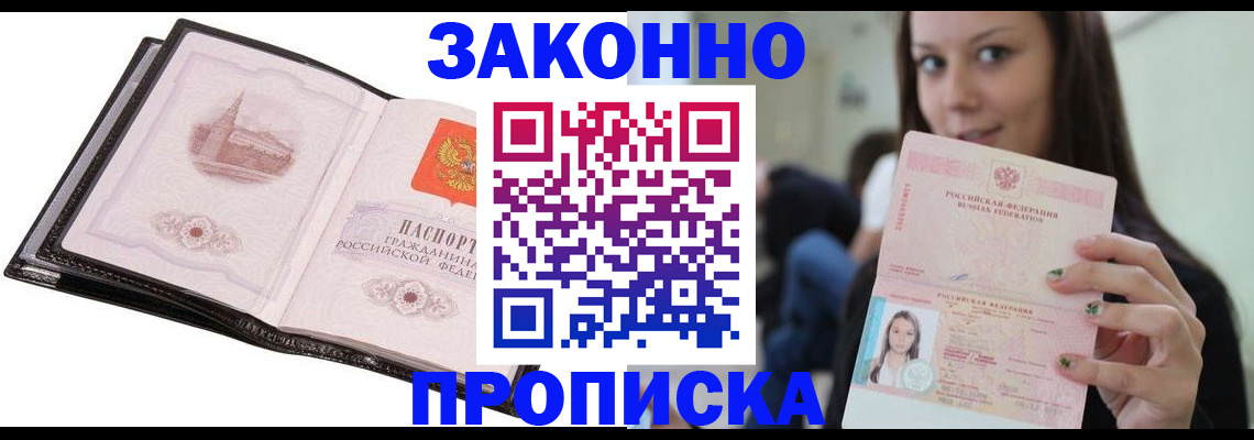 временная регистрация в квартире в Нерехте